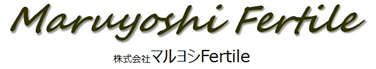 株式会社マルヨシFertile