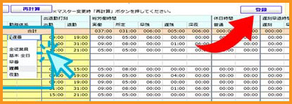 シフト変更イメージ