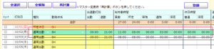 最終承認済みデータ.png