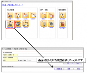 届出設定手順１.png
