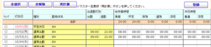 最終承認済み取消データ.png